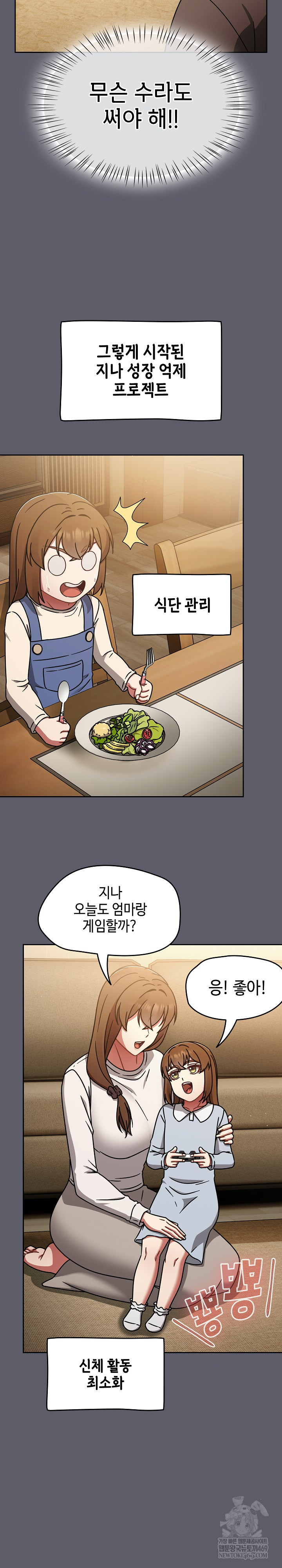 Ground and Pound Raw - Chapter 63 [photo 16] - MangaPorn