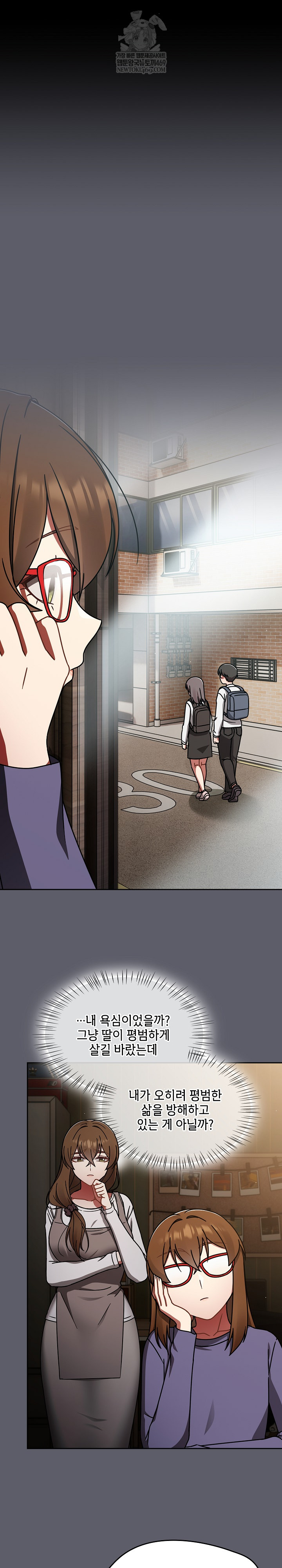 Ground and Pound Raw - Chapter 63 [photo 19] - MangaPorn