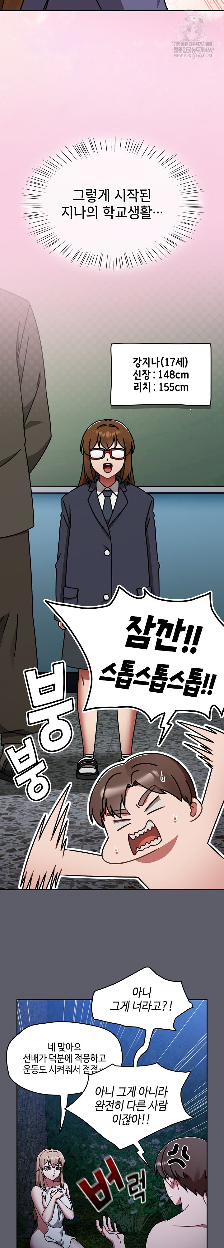 Ground and Pound Raw - Chapter 63 [photo 21] - MangaPorn