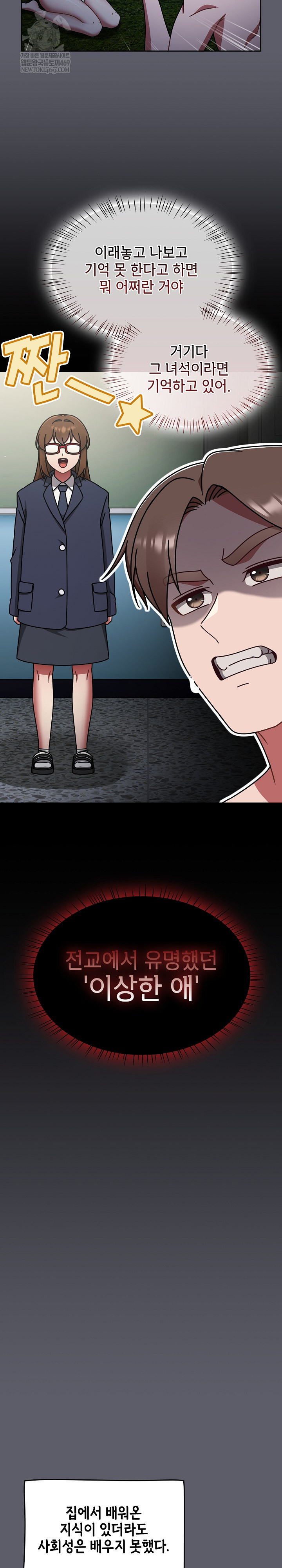 Ground and Pound Raw - Chapter 63 [photo 22] - MangaPorn