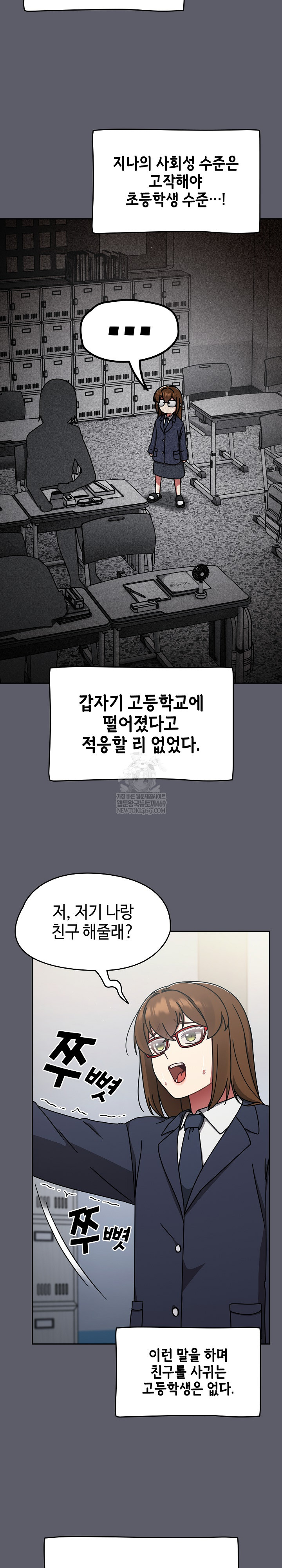 Ground and Pound Raw - Chapter 63 [photo 23] - MangaPorn