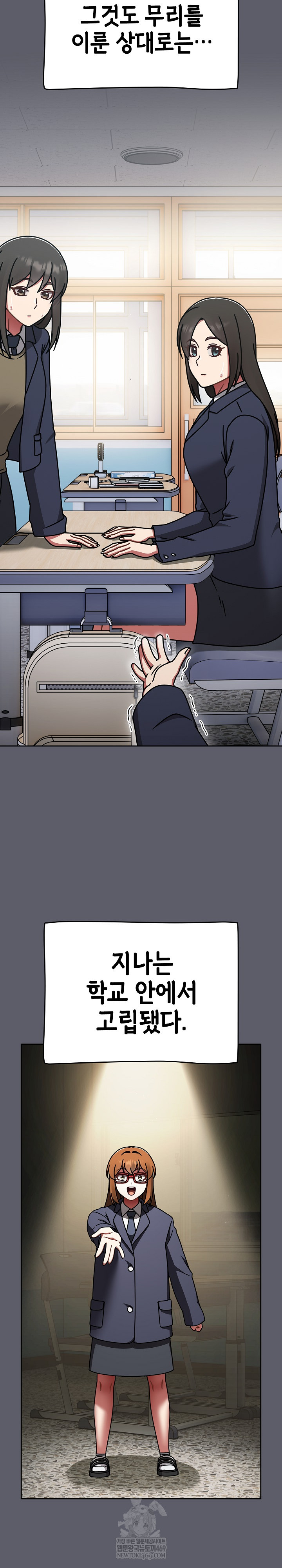 Ground and Pound Raw - Chapter 63 [photo 24] - MangaPorn