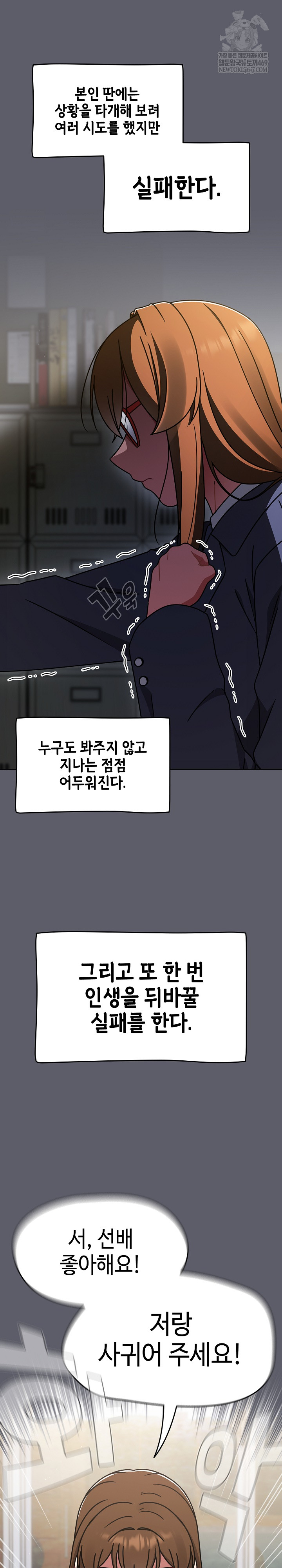 Ground and Pound Raw - Chapter 63 [photo 25] - MangaPorn