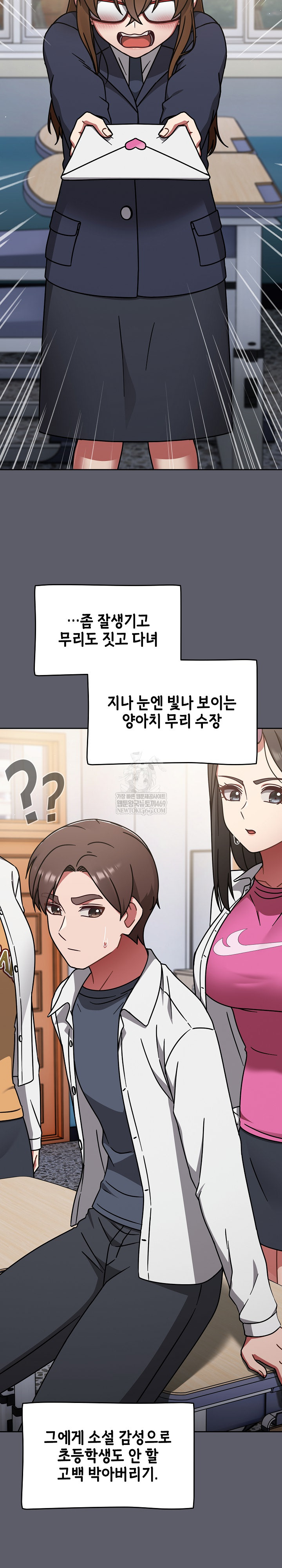 Ground and Pound Raw - Chapter 63 [photo 26] - MangaPorn