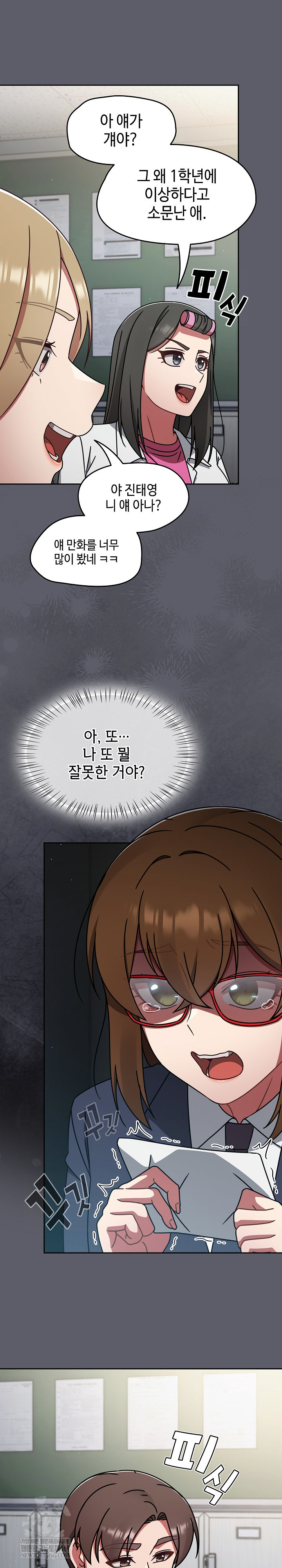 Ground and Pound Raw - Chapter 63 [photo 27] - MangaPorn