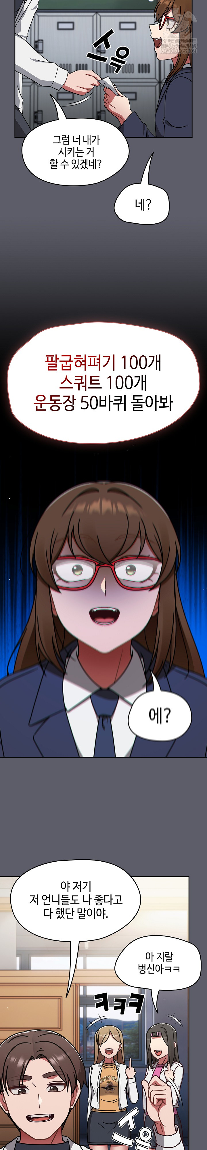 Ground and Pound Raw - Chapter 63 [photo 29] - MangaPorn