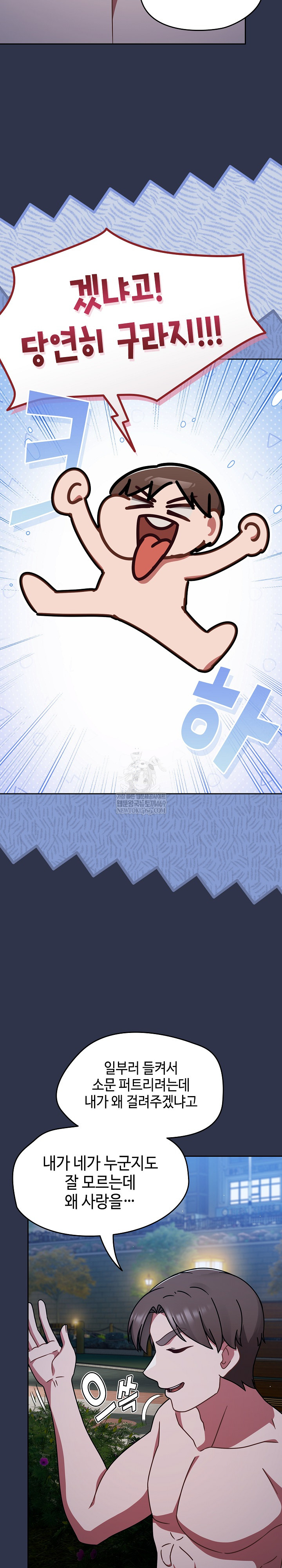 Ground and Pound Raw - Chapter 63 [photo 3] - MangaPorn