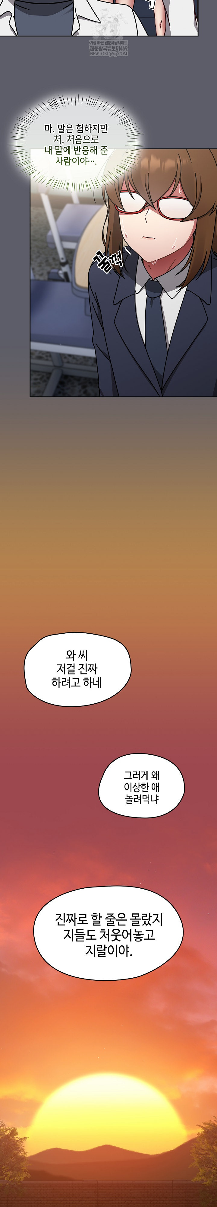 Ground and Pound Raw - Chapter 63 [photo 30] - MangaPorn