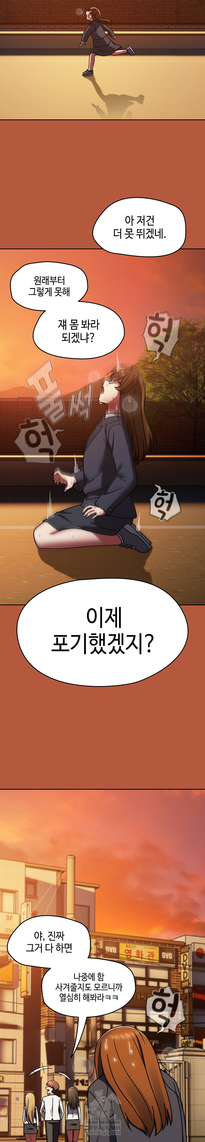 Ground and Pound Raw - Chapter 63 [photo 31] - MangaPorn