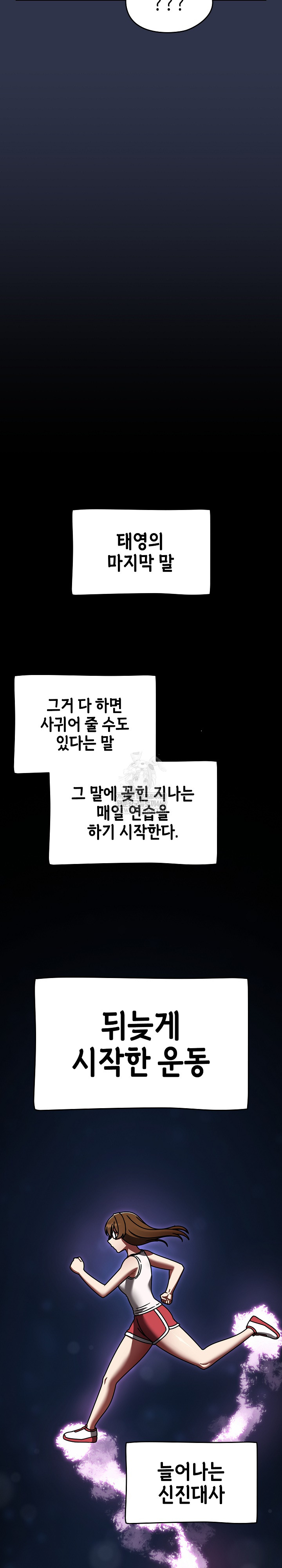 Ground and Pound Raw - Chapter 63 [photo 33] - MangaPorn