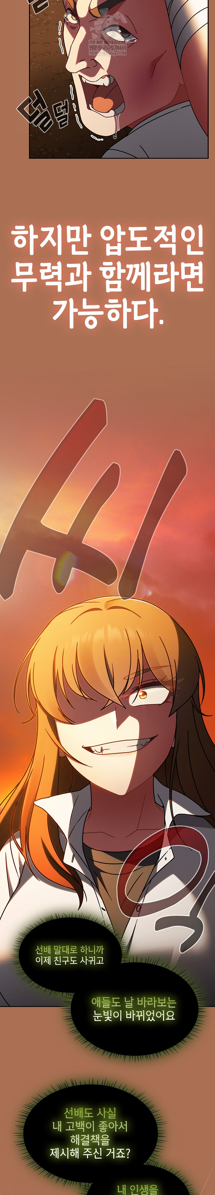 Ground and Pound Raw - Chapter 63 [photo 38] - MangaPorn