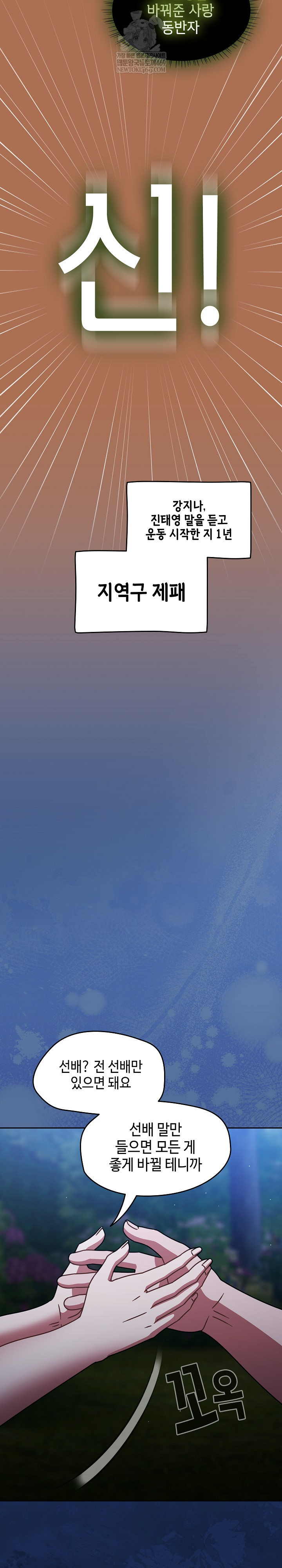 Ground and Pound Raw - Chapter 63 [photo 39] - MangaPorn