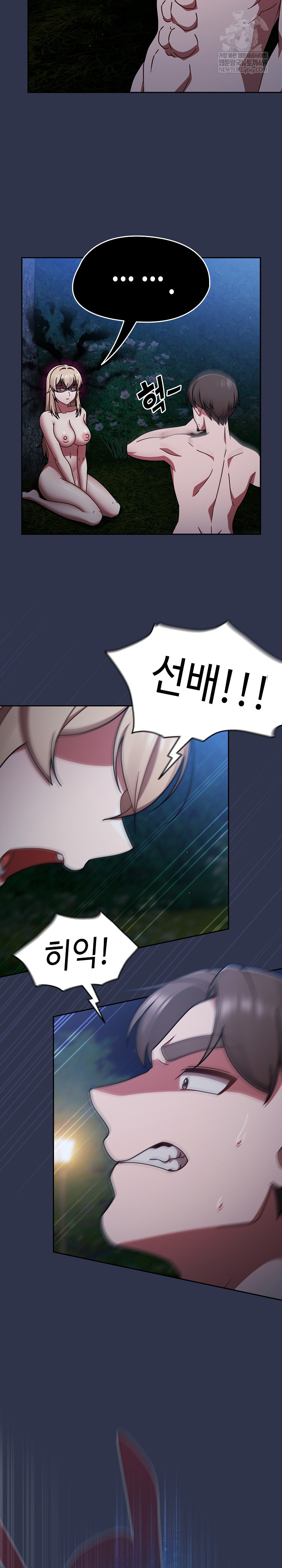 Ground and Pound Raw - Chapter 63 [photo 4] - MangaPorn