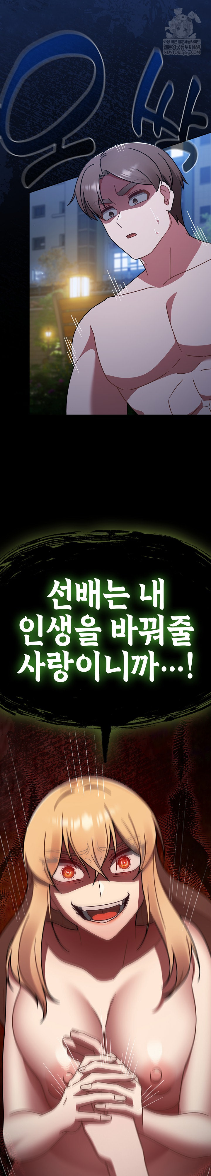 Ground and Pound Raw - Chapter 63 [photo 40] - MangaPorn