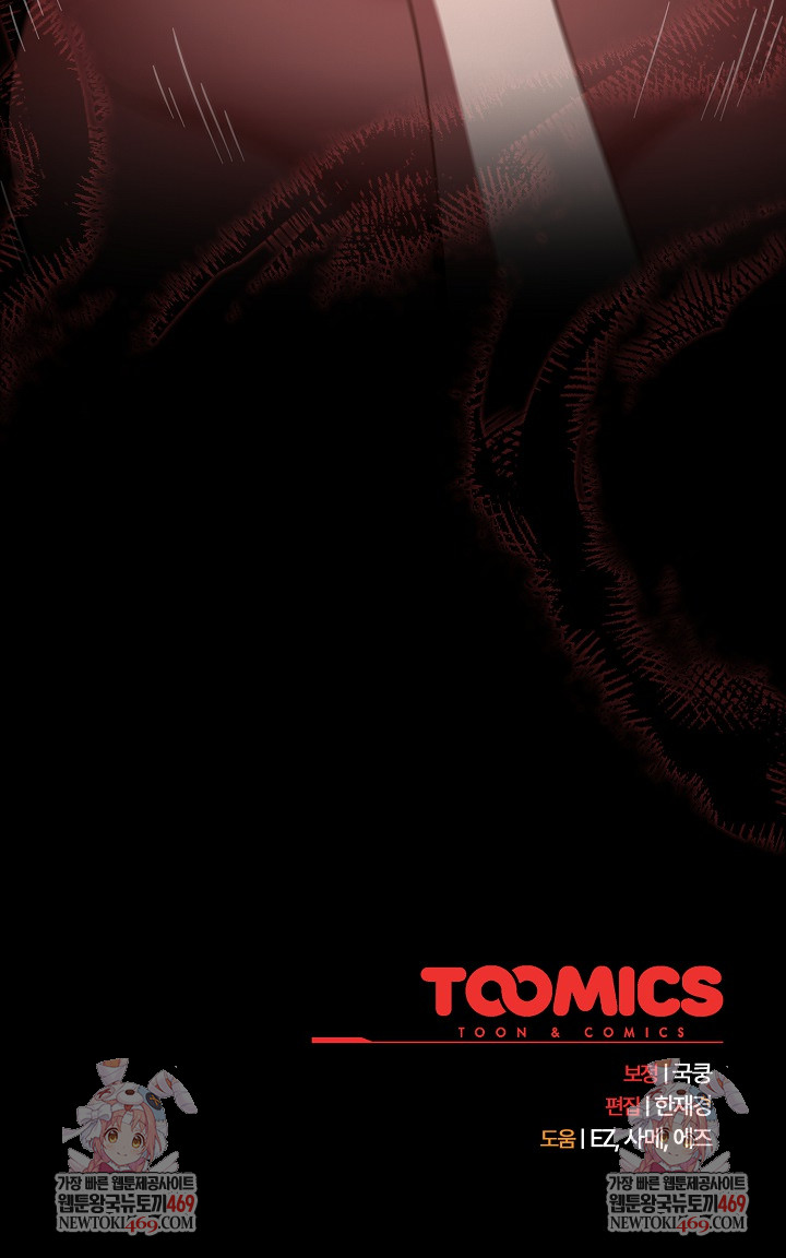 Ground and Pound Raw - Chapter 63 [photo 41] - MangaPorn