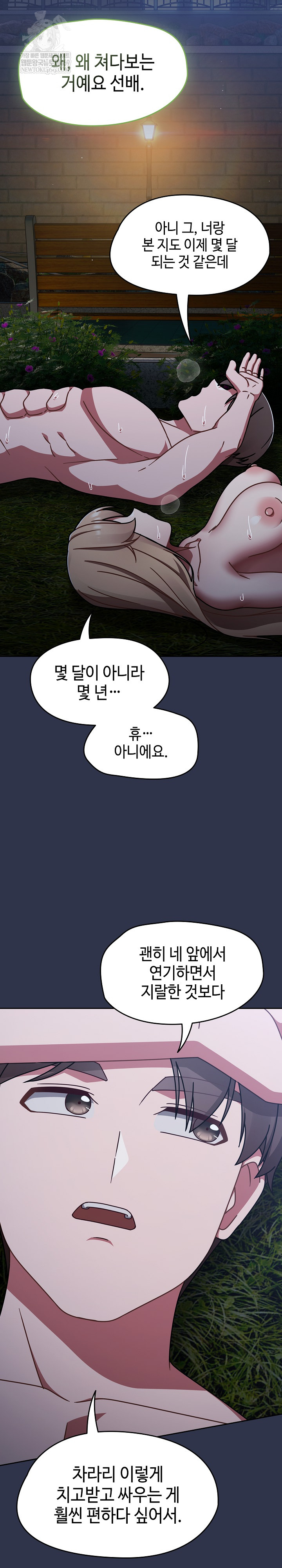 Ground and Pound Raw - Chapter 63 [photo 8] - MangaPorn