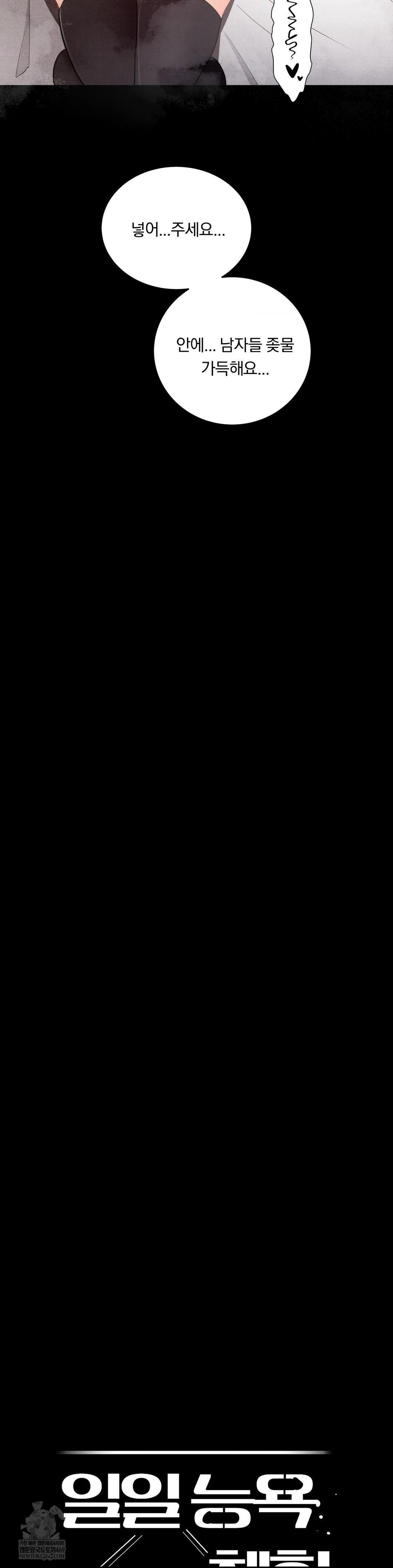 Daily Humiliation Experience Raw - Chapter 52 [photo 10] - MangaPorn