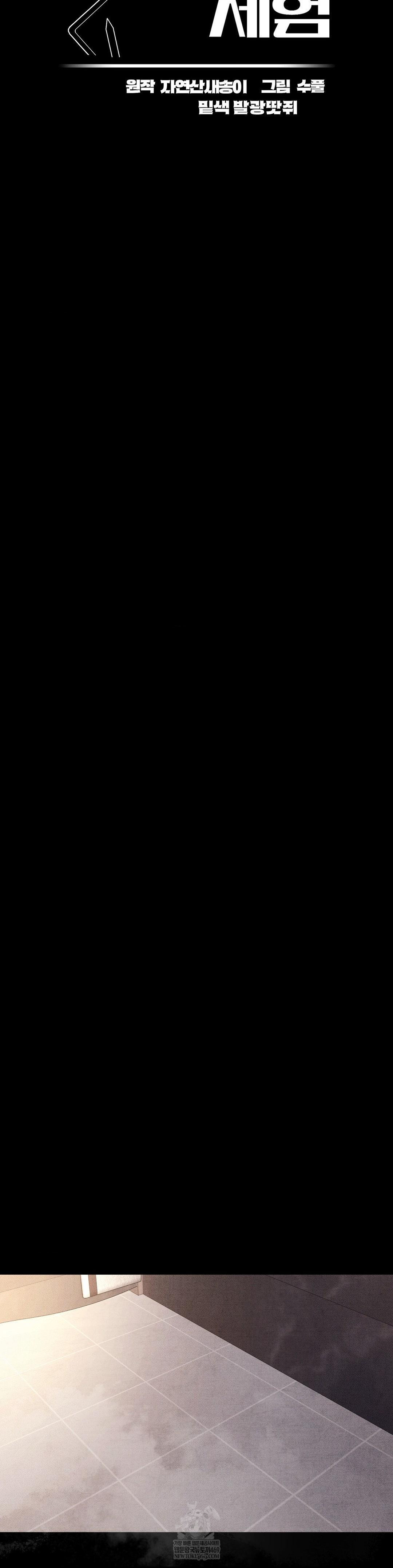 Daily Humiliation Experience Raw - Chapter 52 [photo 11] - MangaPorn