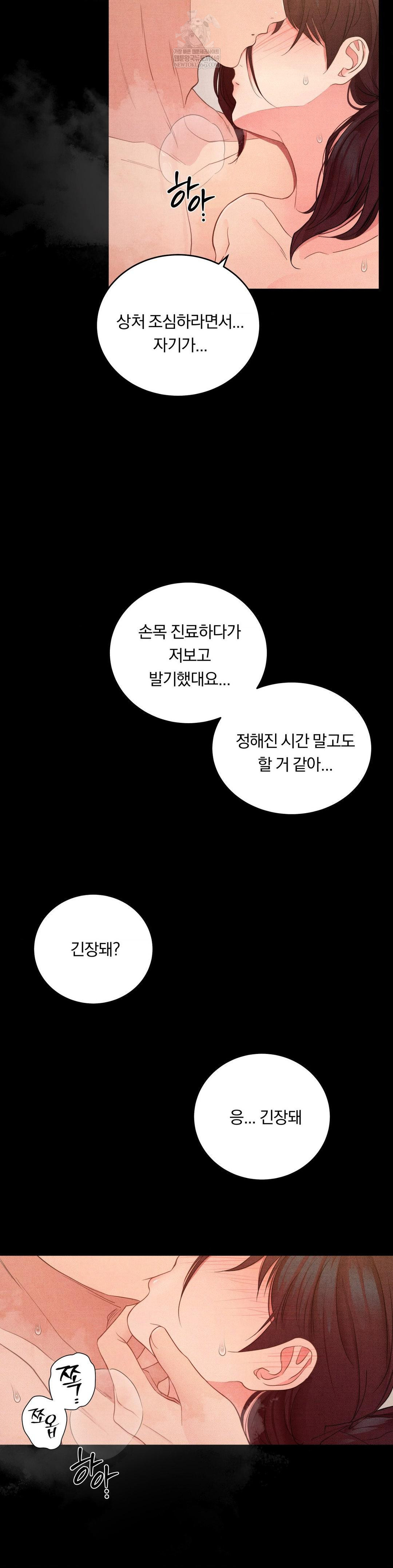 Daily Humiliation Experience Raw - Chapter 52 [photo 16] - MangaPorn