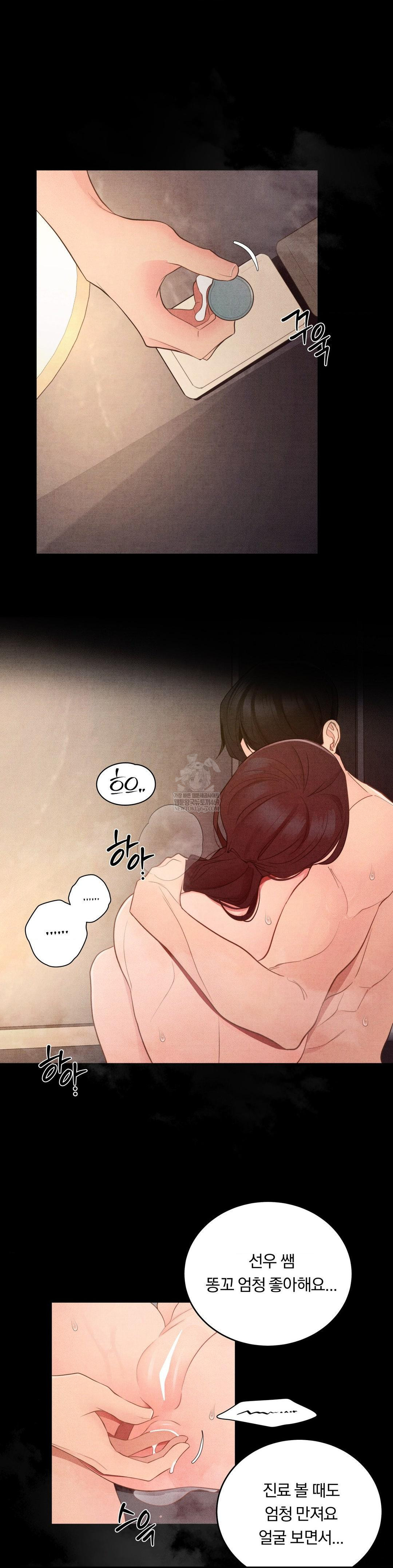 Daily Humiliation Experience Raw - Chapter 52 [photo 17] - MangaPorn