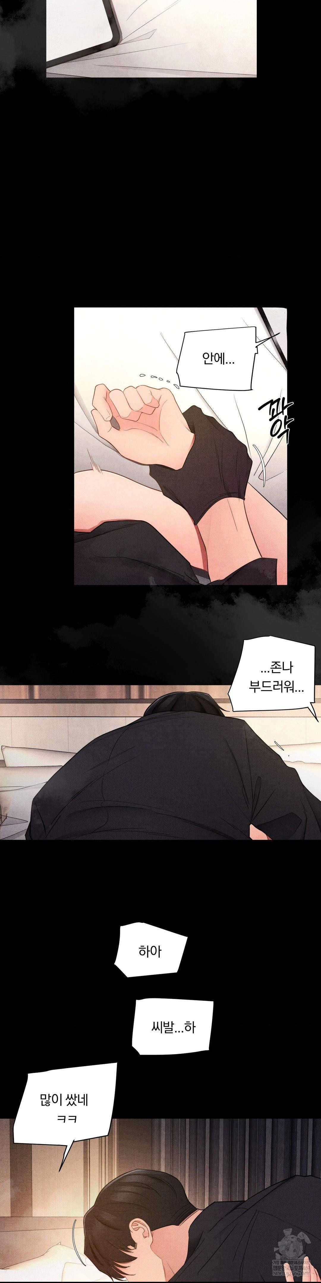 Daily Humiliation Experience Raw - Chapter 52 [photo 2] - MangaPorn