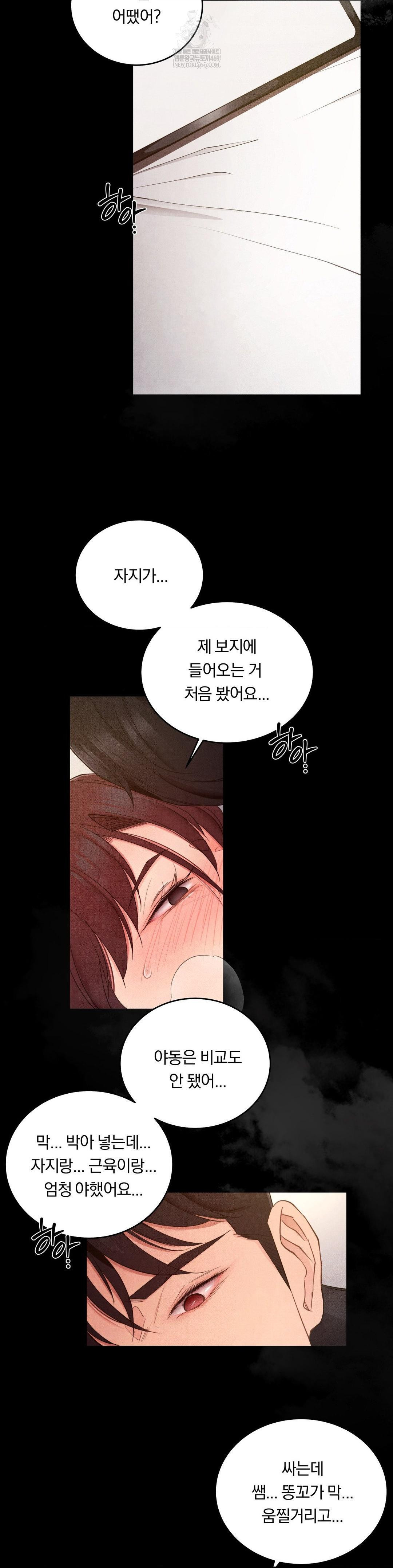 Daily Humiliation Experience Raw - Chapter 52 [photo 5] - MangaPorn