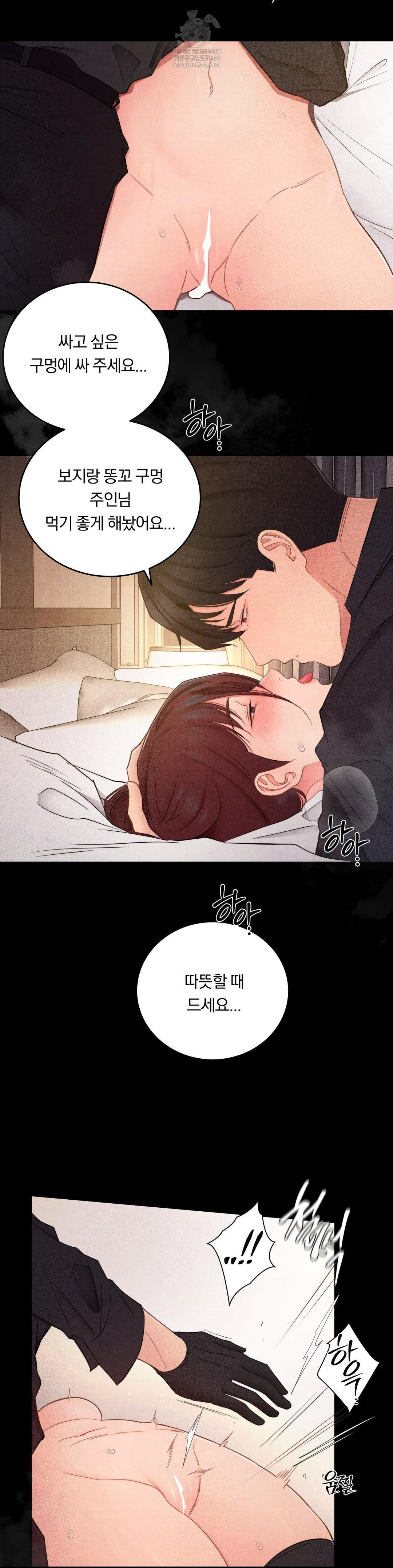 Daily Humiliation Experience Raw - Chapter 52 [photo 6] - MangaPorn