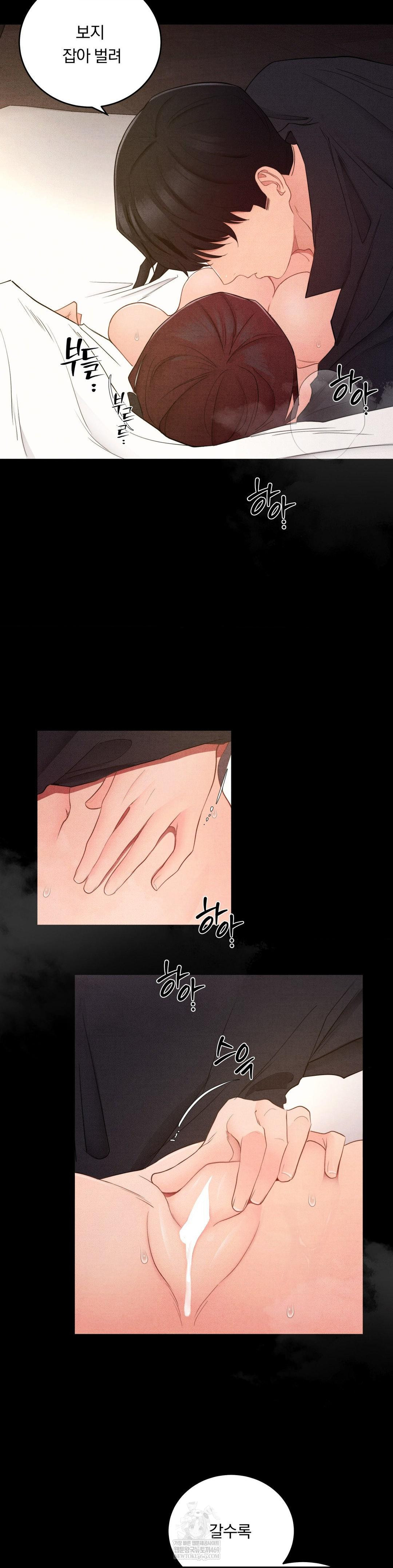 Daily Humiliation Experience Raw - Chapter 52 [photo 8] - MangaPorn