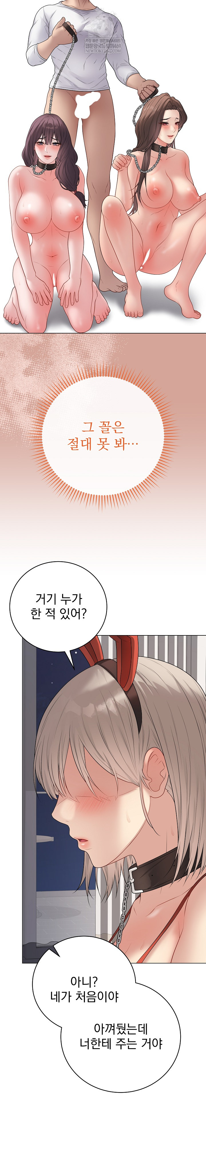 Private Academy Raw - Chapter 52 [photo 10] - MangaPorn