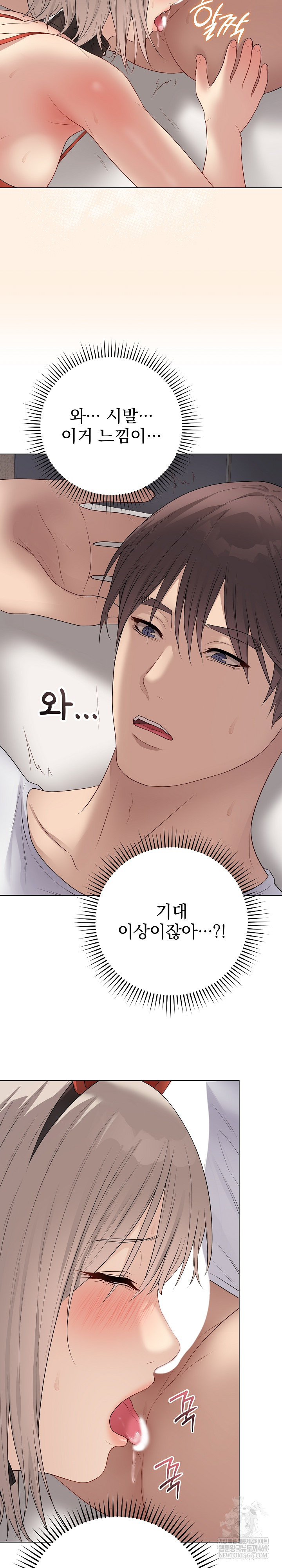 Private Academy Raw - Chapter 52 [photo 15] - MangaPorn