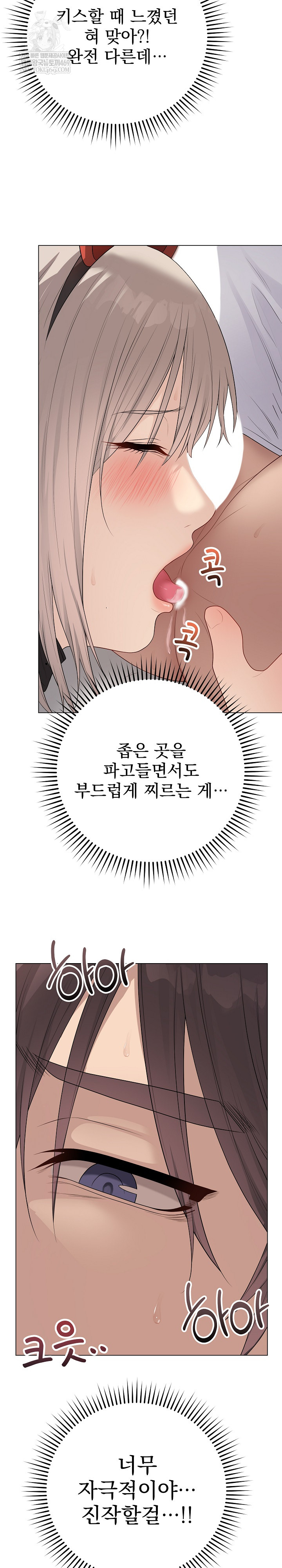 Private Academy Raw - Chapter 52 [photo 16] - MangaPorn