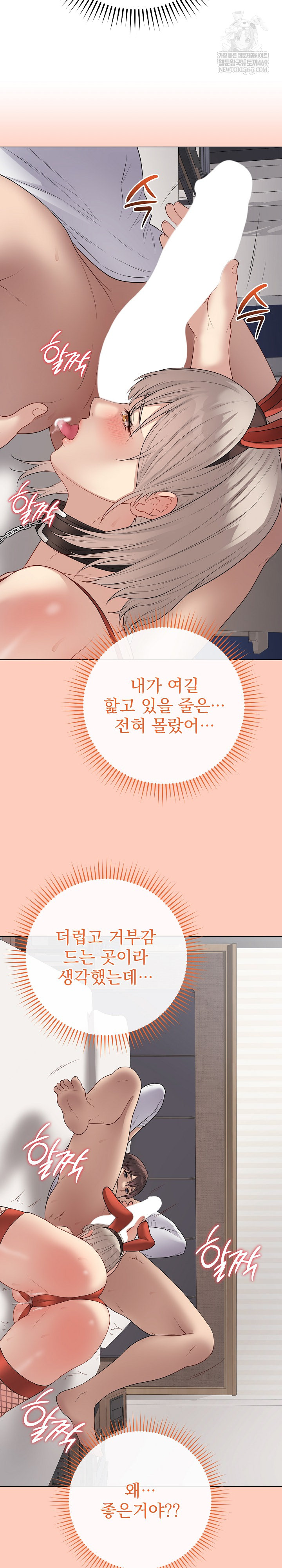 Private Academy Raw - Chapter 52 [photo 17] - MangaPorn