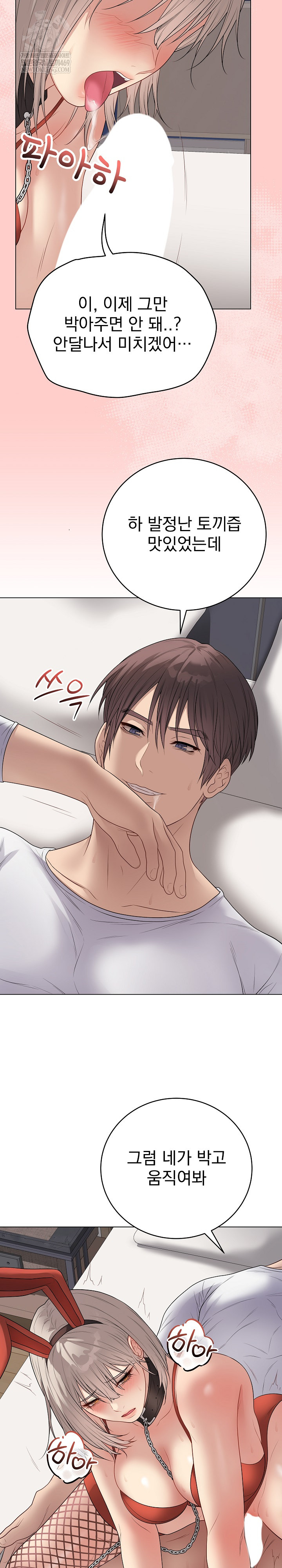 Private Academy Raw - Chapter 52 [photo 23] - MangaPorn