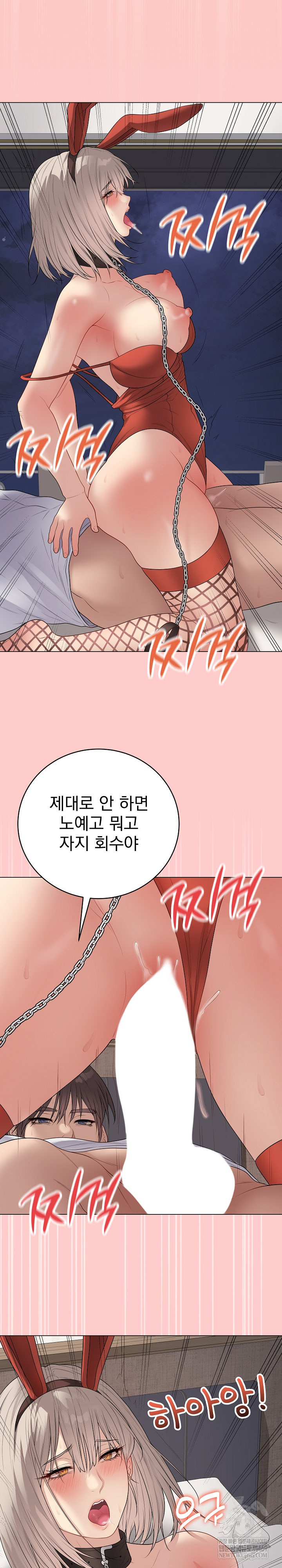 Private Academy Raw - Chapter 52 [photo 28] - MangaPorn