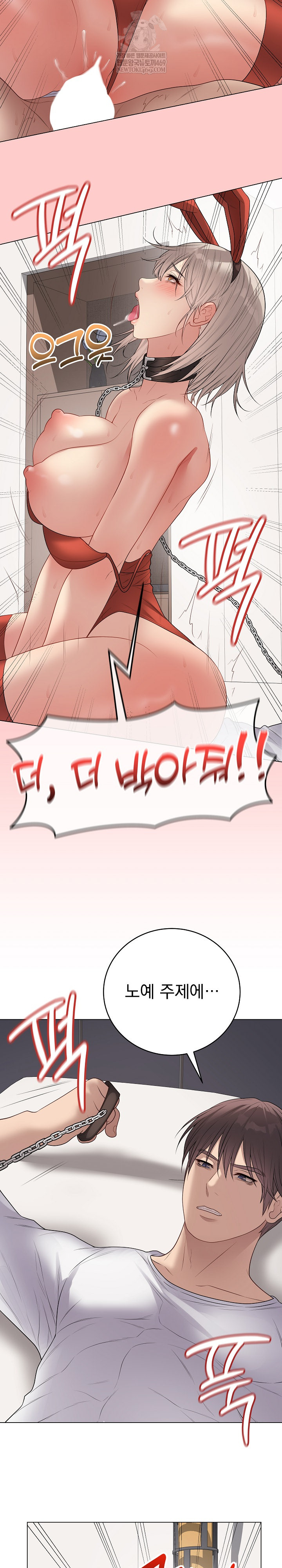 Private Academy Raw - Chapter 52 [photo 30] - MangaPorn