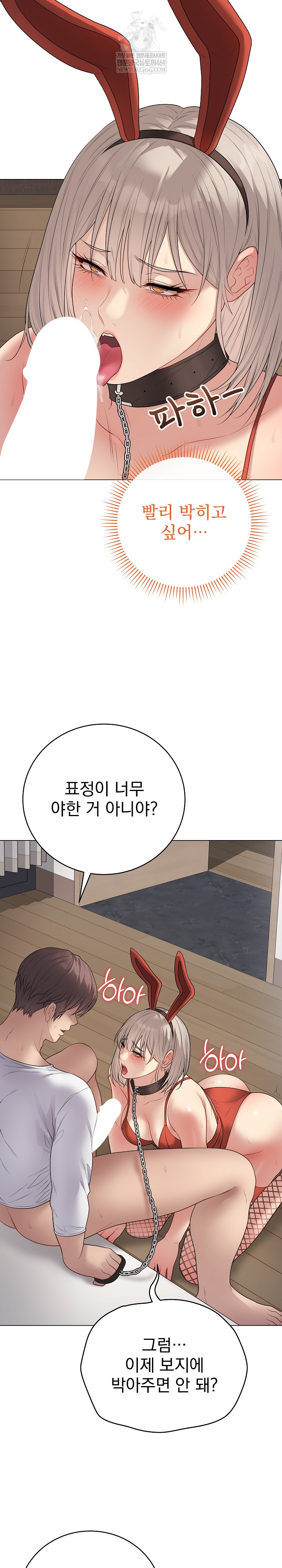 Private Academy Raw - Chapter 52 [photo 5] - MangaPorn