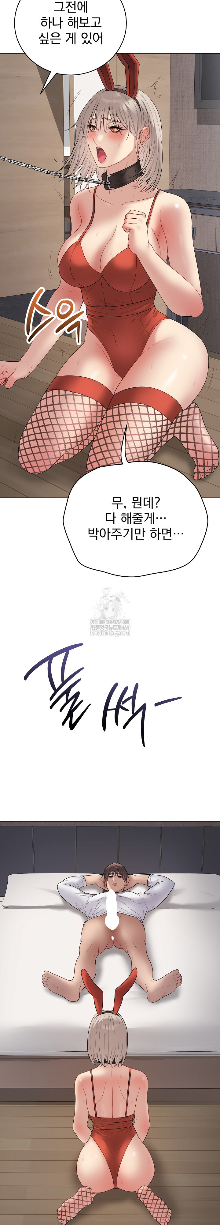 Private Academy Raw - Chapter 52 [photo 6] - MangaPorn