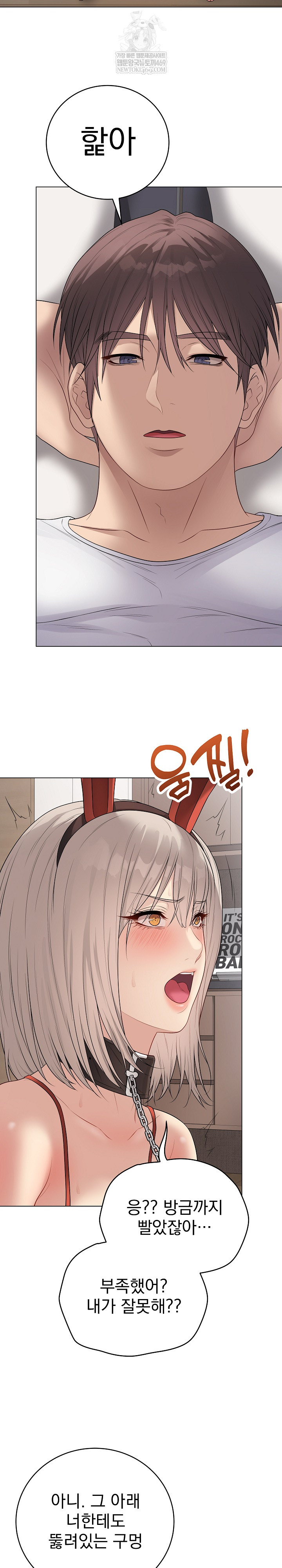 Private Academy Raw - Chapter 52 [photo 7] - MangaPorn