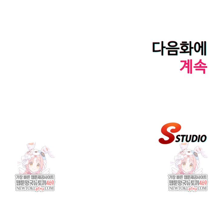 A Situation Full of Erections Raw - Chapter 53 [photo 7] - MangaPorn