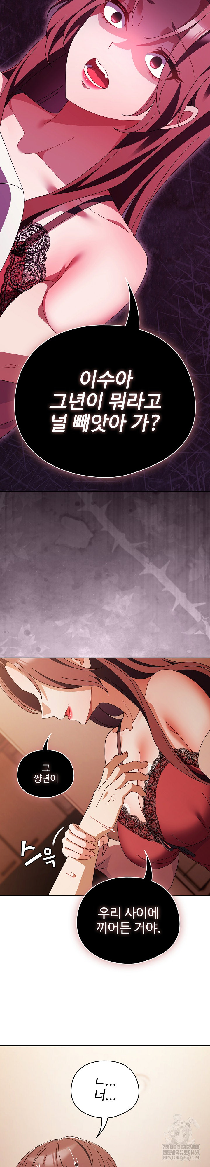 Make My Girlfriend Dirty Raw - Chapter 45 [photo 10] - MangaPorn