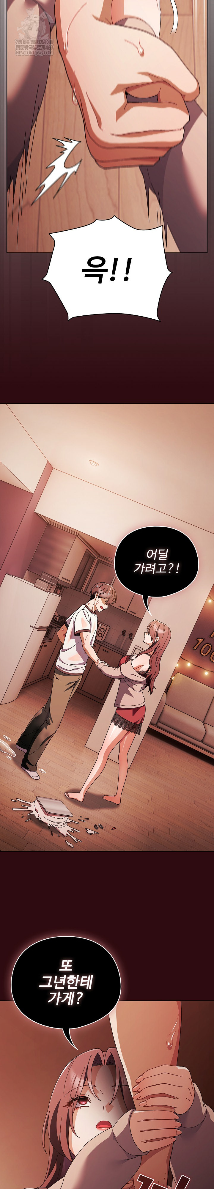 Make My Girlfriend Dirty Raw - Chapter 45 [photo 13] - MangaPorn