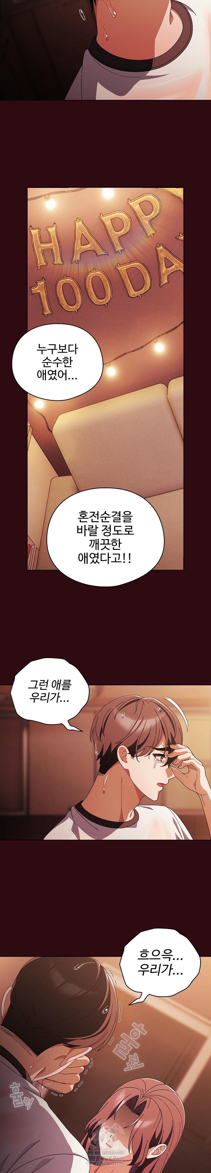 Make My Girlfriend Dirty Raw - Chapter 45 [photo 15] - MangaPorn