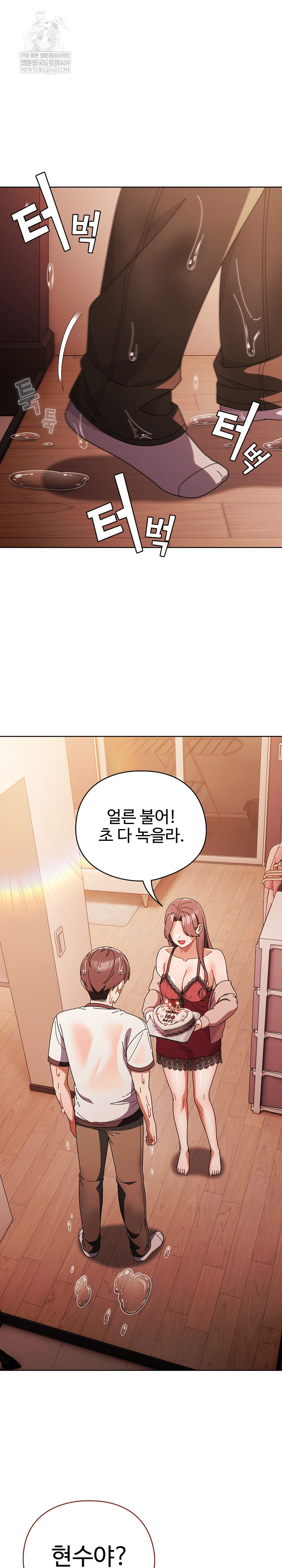 Make My Girlfriend Dirty Raw - Chapter 45 [photo 2] - MangaPorn