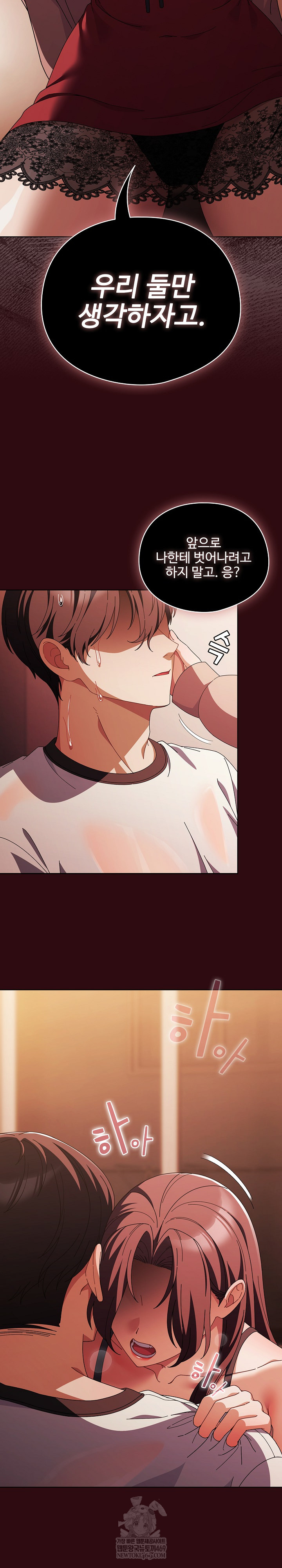 Make My Girlfriend Dirty Raw - Chapter 45 [photo 20] - MangaPorn