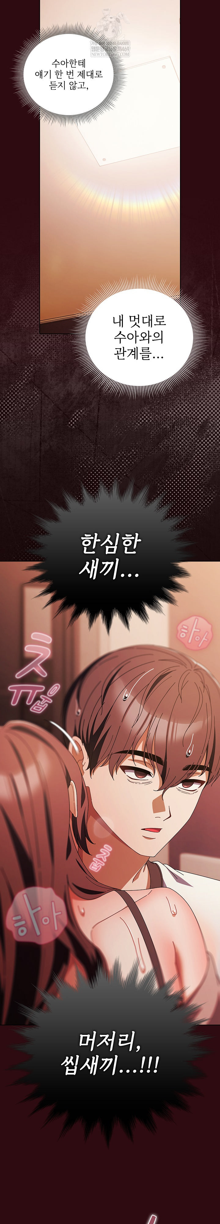 Make My Girlfriend Dirty Raw - Chapter 45 [photo 22] - MangaPorn