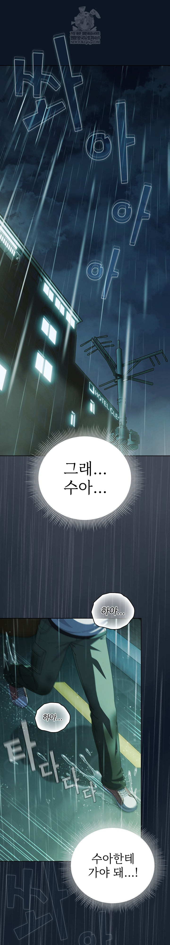 Make My Girlfriend Dirty Raw - Chapter 45 [photo 29] - MangaPorn