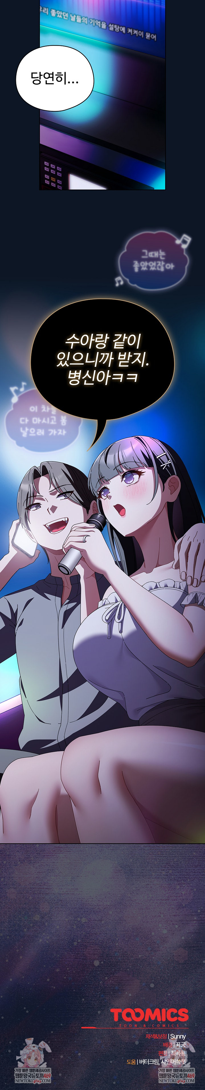 Make My Girlfriend Dirty Raw - Chapter 45 [photo 33] - MangaPorn