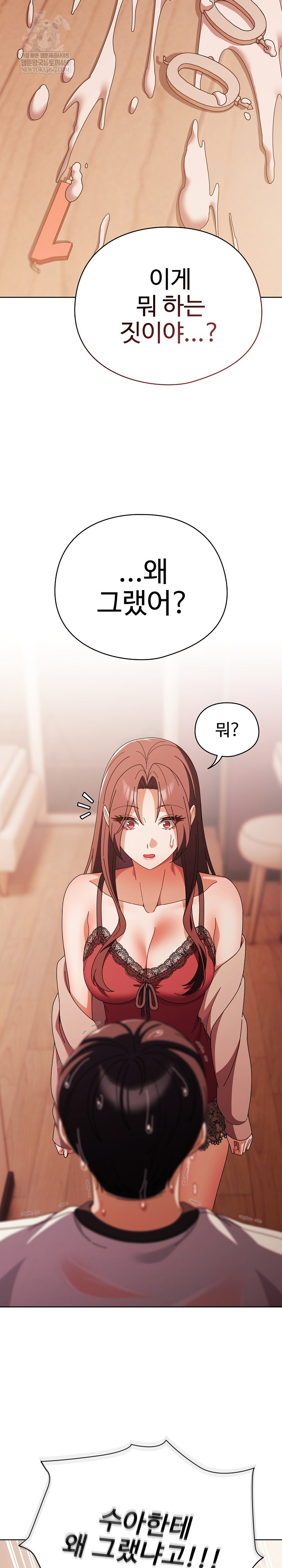 Make My Girlfriend Dirty Raw - Chapter 45 [photo 5] - MangaPorn