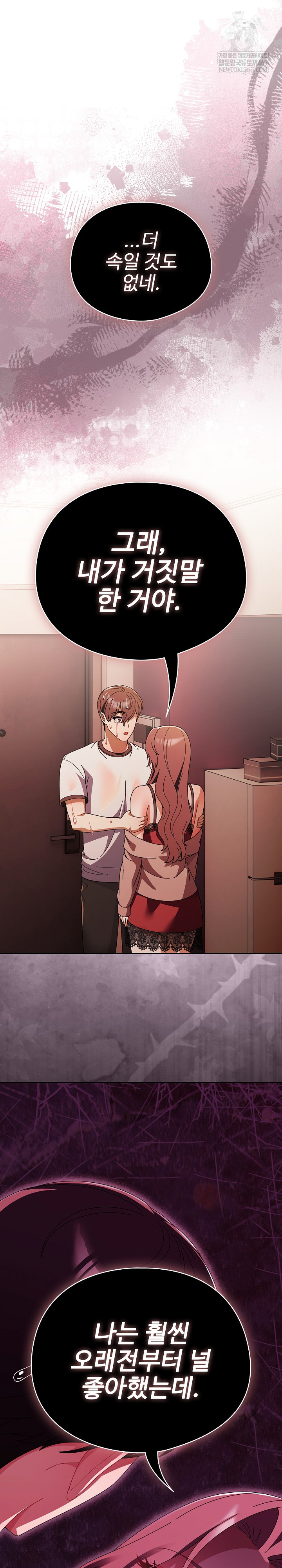 Make My Girlfriend Dirty Raw - Chapter 45 [photo 9] - MangaPorn