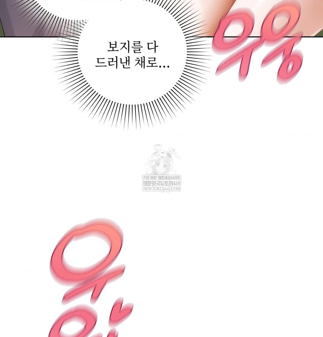 She Recommends a Harem Raw - Chapter 40 [photo 25] - MangaPorn